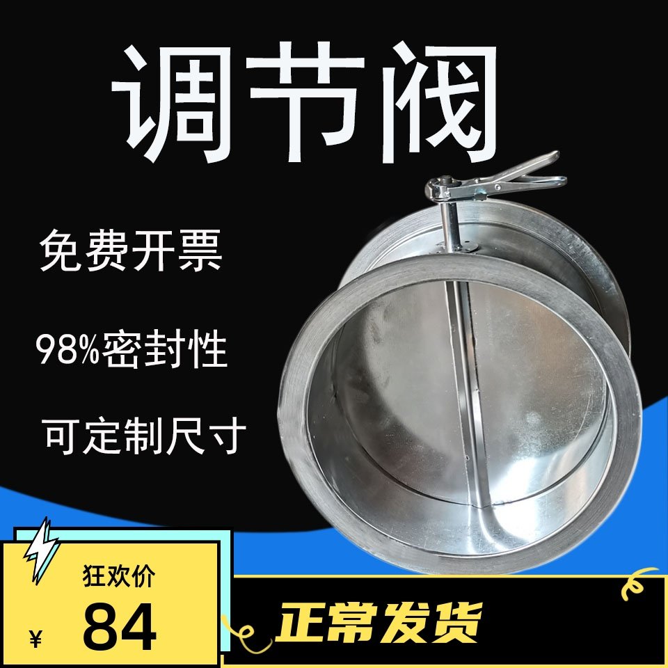风量调节阀手动调节风阀止风阀开关风门调风阀镀锌防火阀手柄管道