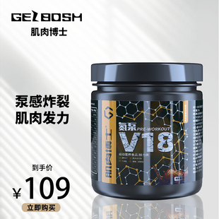 肌肉博士v18动力氮泵粉200g速度力量客运广播粗麻绳条饰食