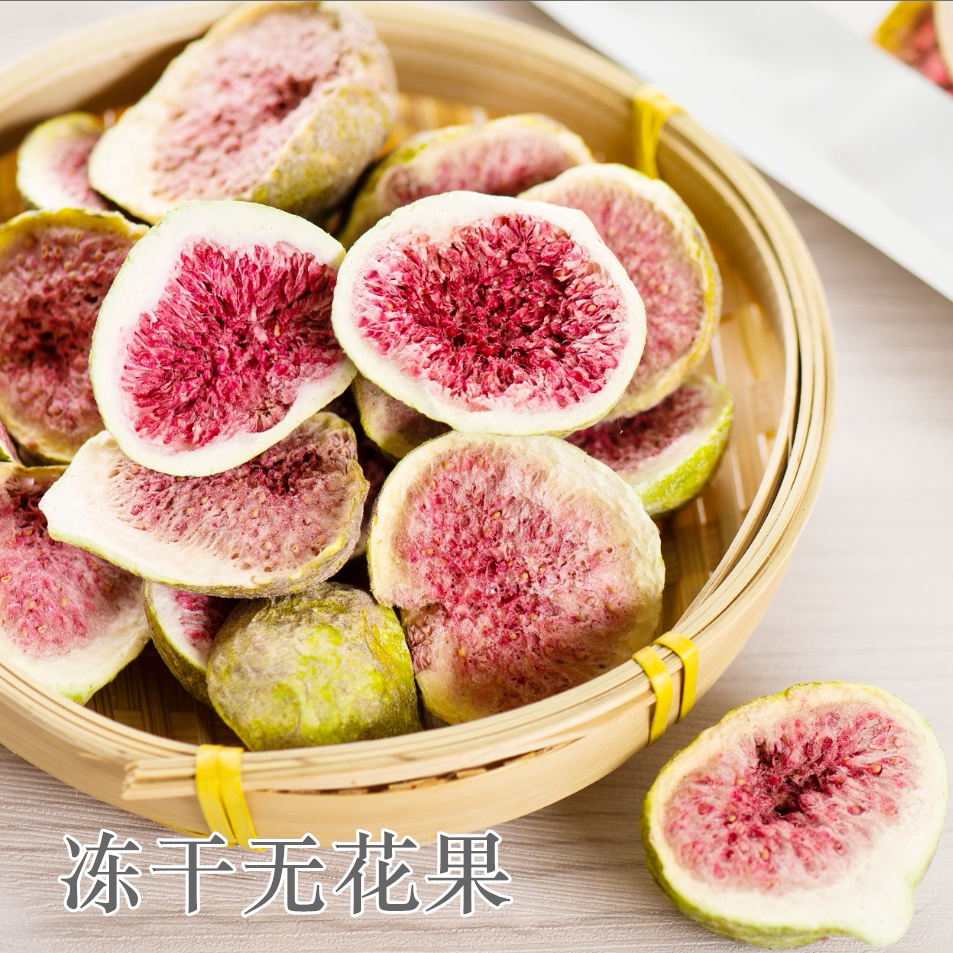 冻干无花果干朴吃朴吃新鲜无花果脆休闲零食特产开袋即食水果干