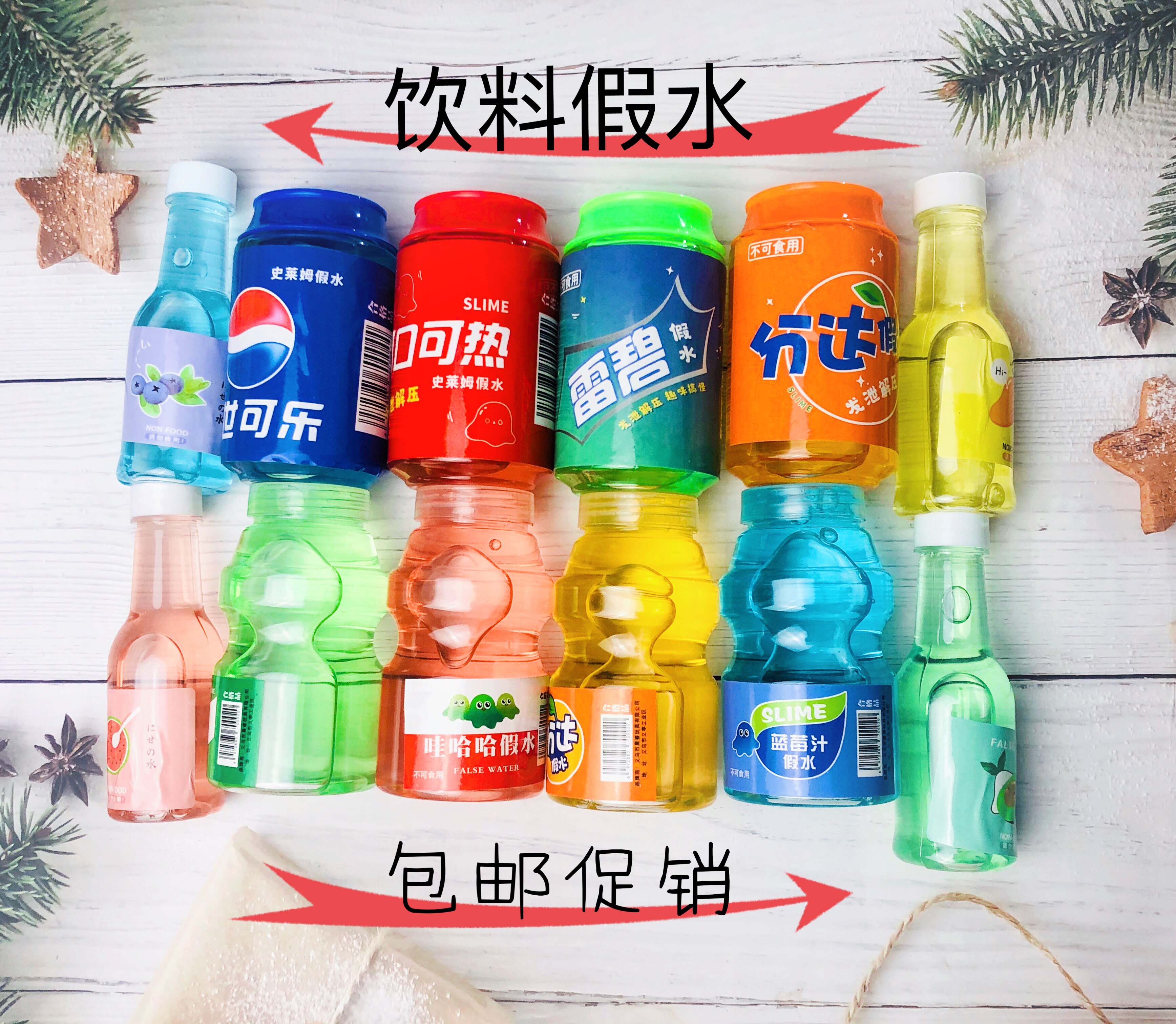 网红假水少女沙皮胶鼻涕假水马尔代夫不粘手的假水