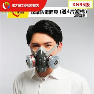 防毒面具化工防尘防护面罩喷漆毒气体放毒专用全脸全面呼吸器PLUS