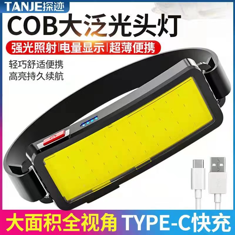 新款COB泛光大面积头戴维修工作灯户外USB充电夜钓鱼头灯照明