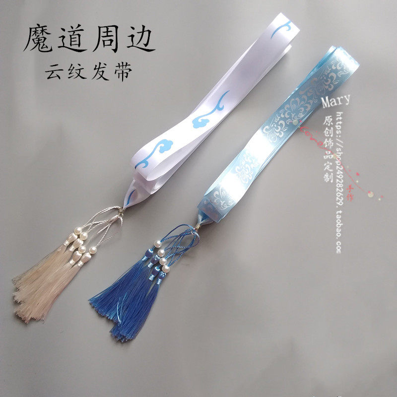 魔道祖师衍生汉服