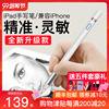 【顺丰】苹果ipad主动式电容笔apple触控笔细头安卓触屏笔手机平板pencil手写笔微软surface华为M6压感绘画笔 【顺丰】苹果ipad主动式电容笔apple触控笔细头安卓触屏笔手机平板pencil手写笔微软surface华为M6压感绘画笔