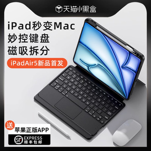 ipad妙控键盘2022适用苹果ipadpro11蓝牙10代mini6保护套air5/4平板3磁吸9一体式12.9带笔槽2021无线鼠标套装