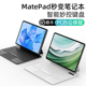 智思慧 适用华为平板妙控键盘matepad pro11智能磁吸悬浮一体拆分保护套蓝牙触控10.8寸电脑保护壳鼠标套装