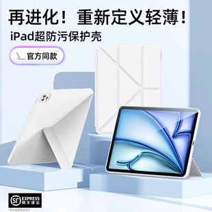 智思慧ipadpro2024保护套y折11/12.9寸轻薄适用苹果平板Air5/4防摔防弯保护壳ipad10代10.9无笔槽防污3+Y原创