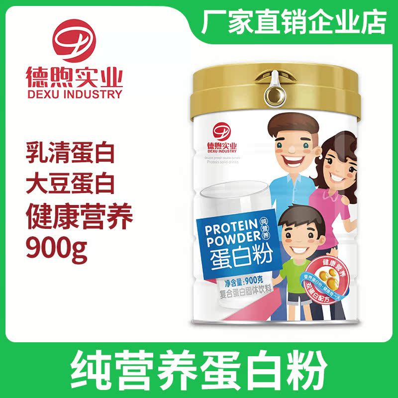德煦纯营养蛋白粉乳清大豆分离复合双蛋白健康固体饮料全家适用在类目 保健食品/膳食营养补充食品, 普通膳食营养食品, 蛋白粉/氨基酸/胶原蛋白, 混合蛋白中 - 来自Buy2taobao.com提供专业的淘宝代购服务