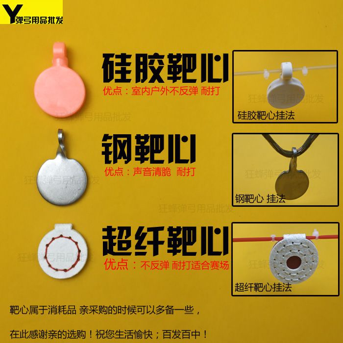 硅胶回收练习弹弓用品超纤靶心耐打加厚竞技准心万发不碎抗打悬挂|msdalam kategori sukan/Yoga/kecergasan/bekalan peminat, dart/Foosball/percutian tertutup, dart, Papan Damak/Papan Dart - dari Buy2taobao.com untuk memberikan perkhidmatan ejen Taobao profesional membeli