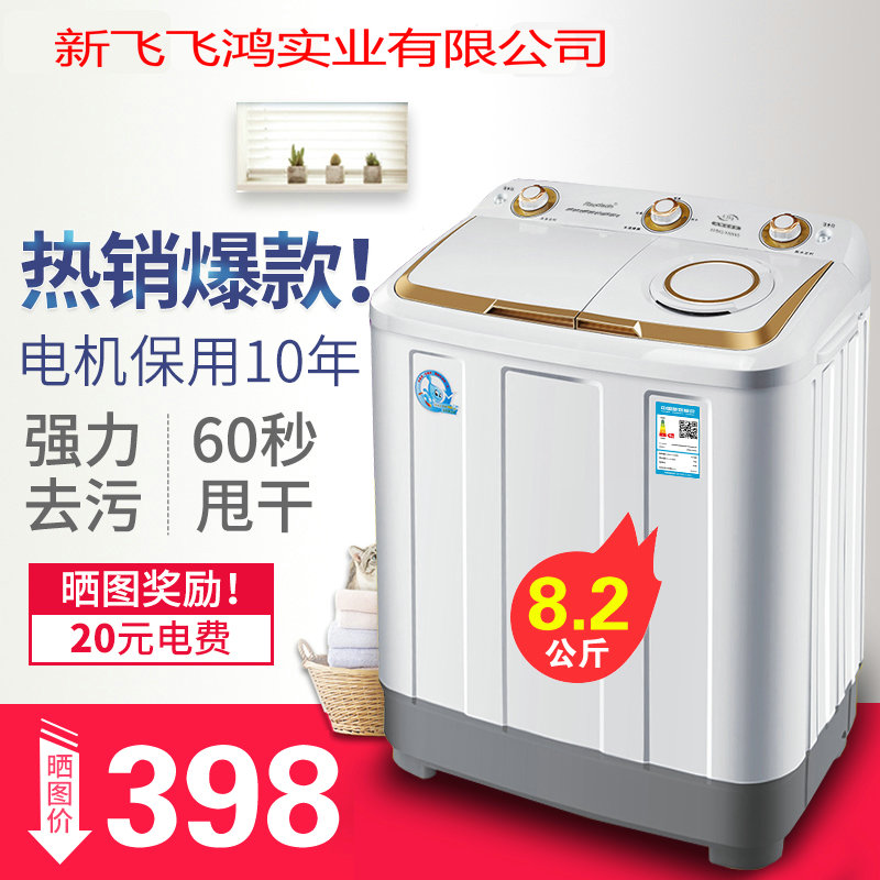 特价小型迷你家用半全自动洗衣机双桶双缸杠筒9.56.2公斤大容量老|ruв категории большой бытовой техники, стиральная машина - от Buy2taobao.com для оказания профессиональной услуги покупки агента Taobao
