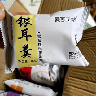 熹燕工坊燕窝冲泡即食银耳羹冰糖懒人早餐免煮糯耳新鲜低脂速食