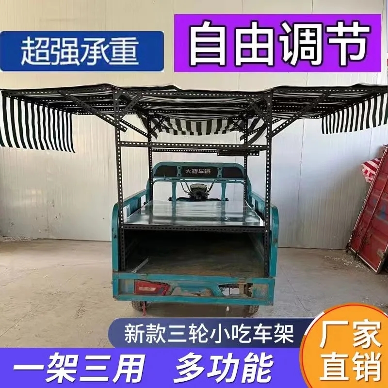 三轮车架子摆摊定做凉皮冰粉烧烤架子烤面筋电动车摆摊架卤肉油炸