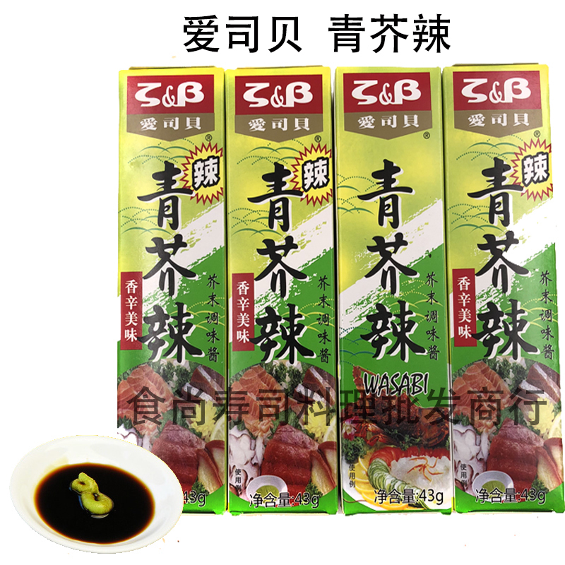 日本寿司料理韩国紫菜包饭材料 S&B爱司贝43G牙膏状青芥末青芥辣在类目 粮油米面/南北干货/调味品, 调味品/果酱/沙拉, 调味酱, 酱类调料中 - 来自Buy2taobao.com提供专业的淘宝代购服务