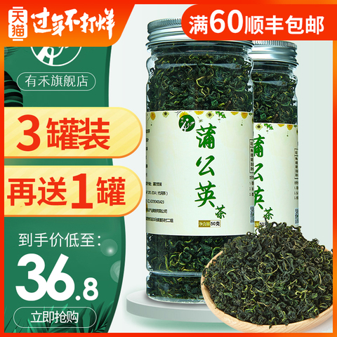 【4罐装】蒲公英茶茶叶婆婆丁带根干花浦公英叶茶整株非特级野生