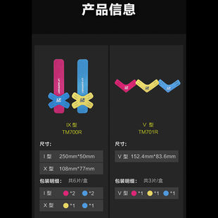 LP跑步篮球马拉松越野肌贴肌效能运动贴布预裁式肌肉贴绷带XI型（