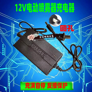 12V背负式电动喷雾器充电器圆孔12V8AH12AH12伏电瓶充电器DC圆头