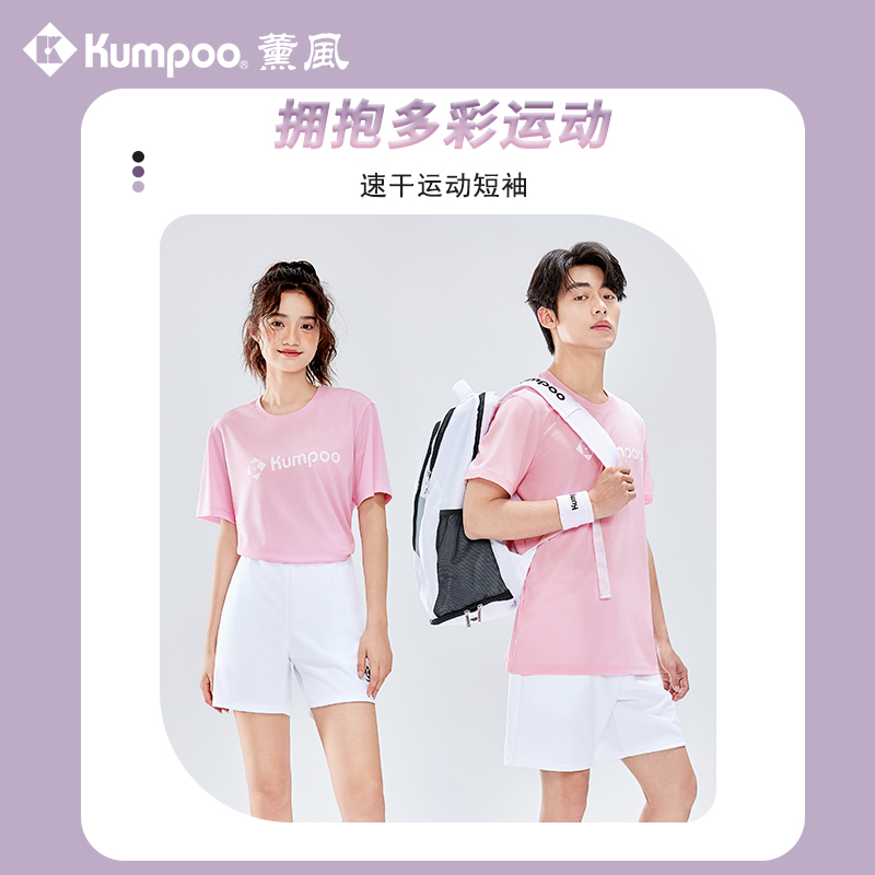 薰风kumpoo羽毛球服男款休闲短