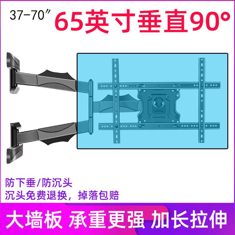 通用伸缩旋转180度挂架家用会议墙上折叠悬挂支架电视机37-80英寸