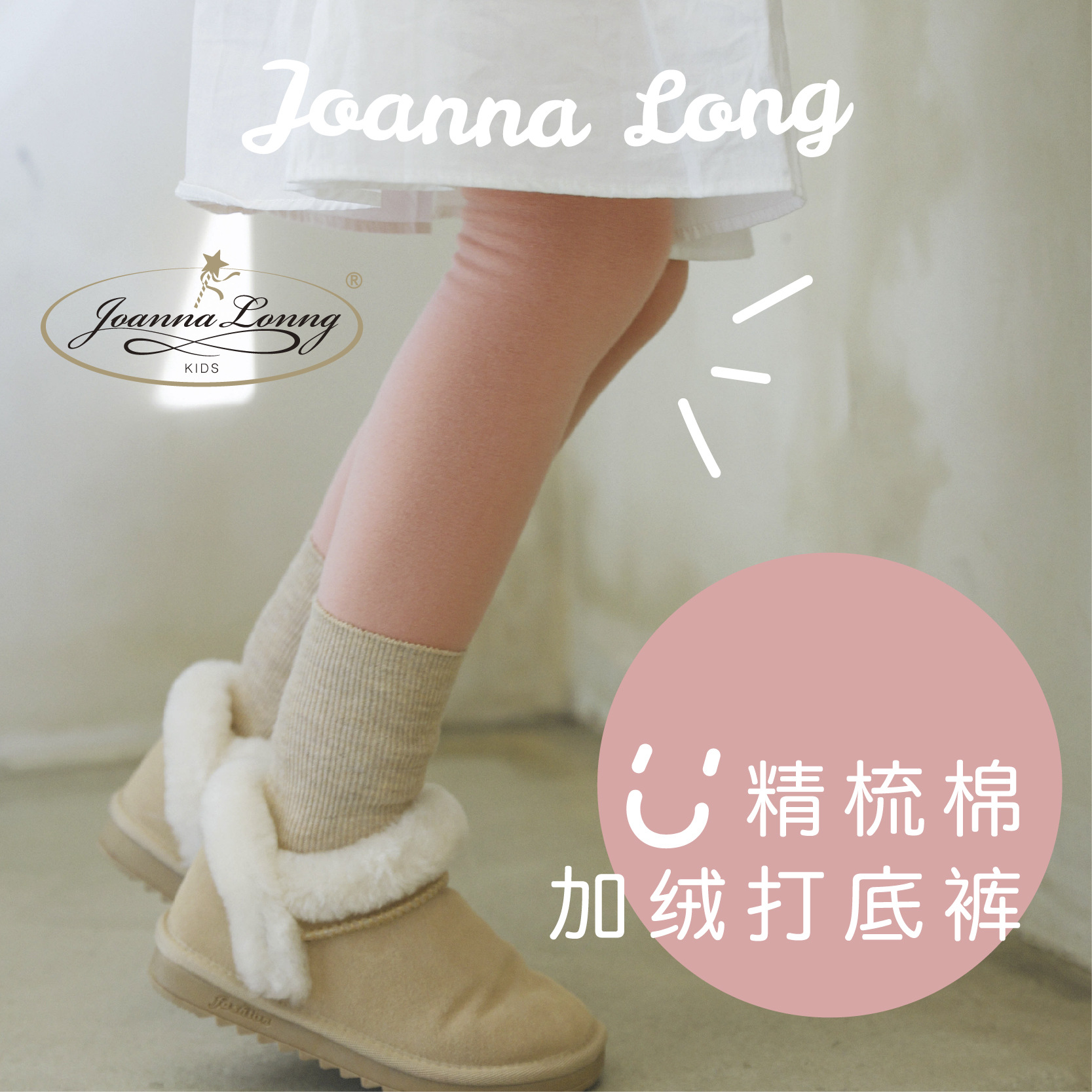 JOANNALONNG女童秋冬儿童A类精梳棉加绒薄绒加档平纹打底裤九分裤