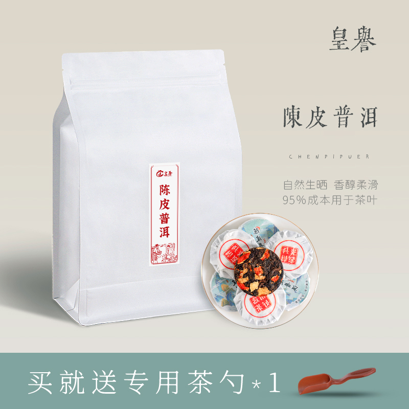 皇誉陈皮普洱新会陈皮云南陈年普洱小沱茶柑普茶熟茶小饼干茶200g