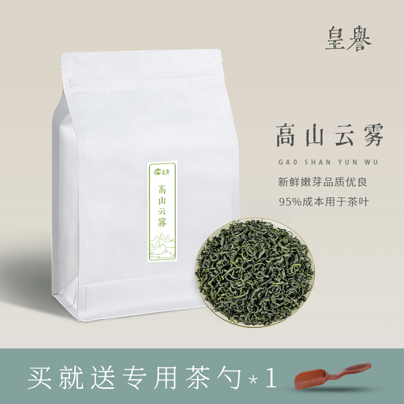 皇誉高山云雾绿茶新茶叶2024年春茶日照充足浓香型袋装散装共250g