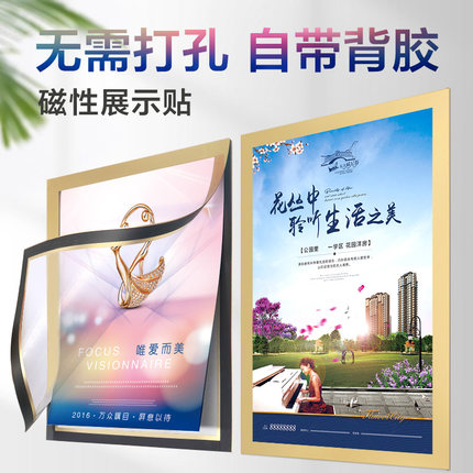 磁性即时贴 磁吸相框 磁力框展示贴文件展示板贴墙相片框a4纸磁性贴