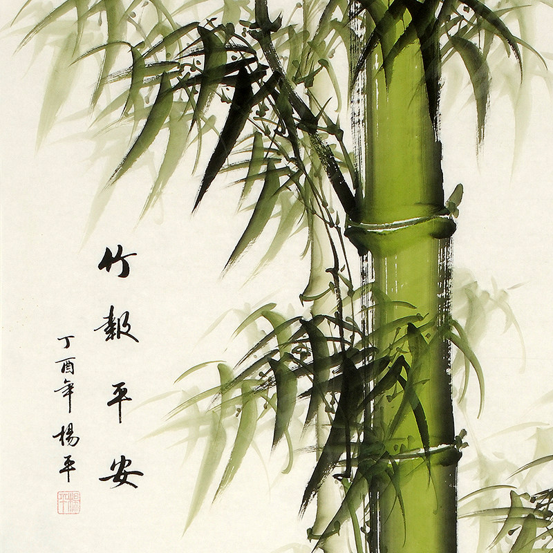 杨平《竹报平安》