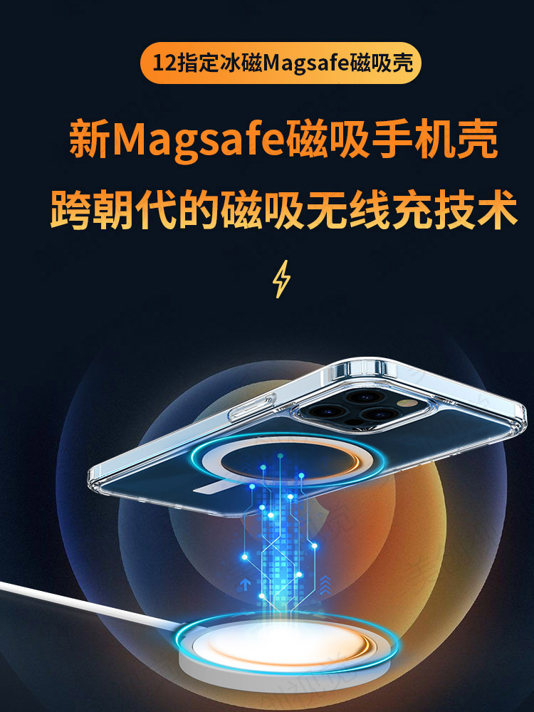 适用于苹果Max/mini/iPhone12Pro原装无线充电Magsafe磁吸手机壳|ruв категории Цифровые аксессуары, аксессуары для мобильных телефонов, телефон защитный кожух/оболочка - от Buy2taobao.com для оказания профессиональной услуги покупки агента Taobao