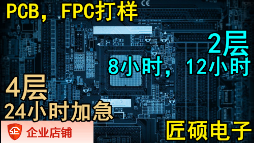 pcb打样 电路板 专业打样 PCB快速打样 双面板单面板四层 fpc打样