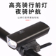 Giant捷安特自行车灯强光手电筒USB充电前灯防雨山地车骑行装备