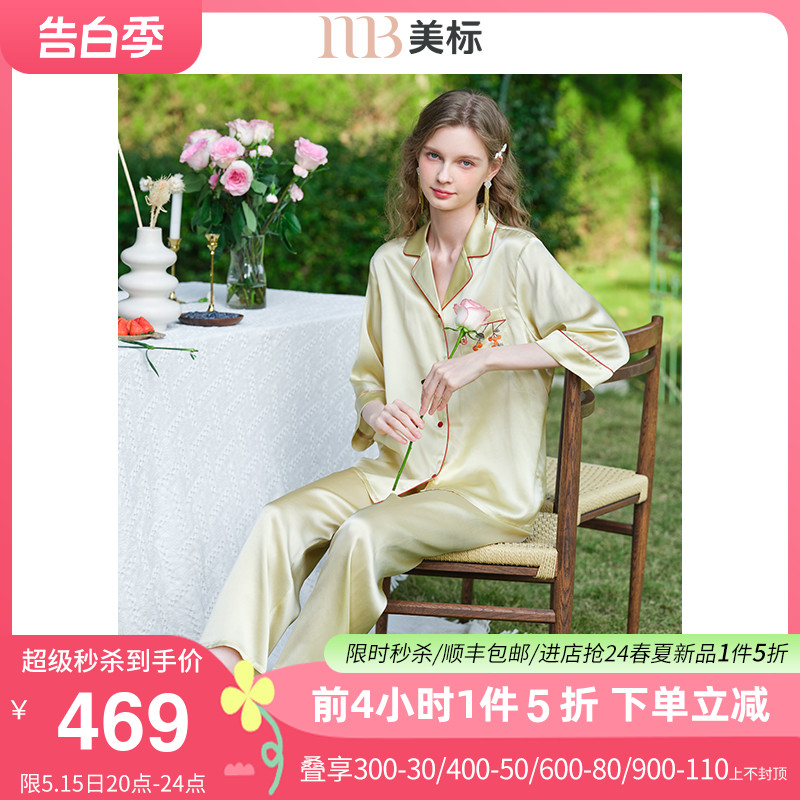 美标6A级七分袖真丝睡衣套装女春夏季中国风重磅桑蚕丝刺绣家居服