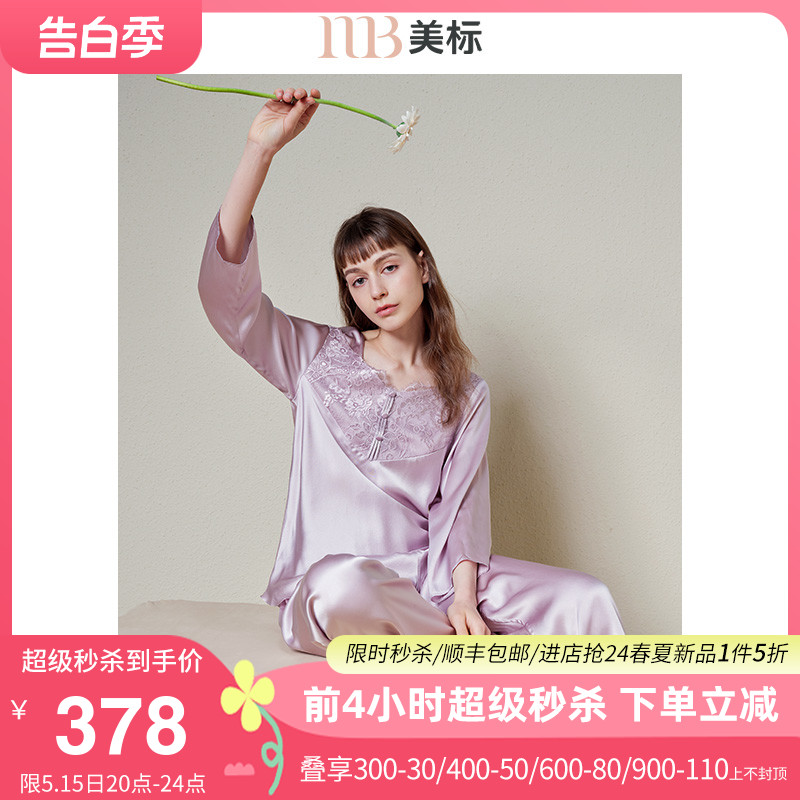 美标真丝睡衣两件套装女春秋100%桑蚕丝性感蕾丝丝绸薄款家居服夏