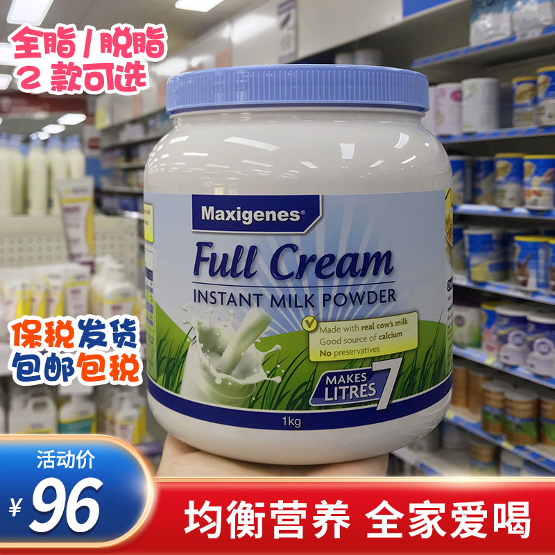澳洲美可卓maxigenes蓝胖子奶粉