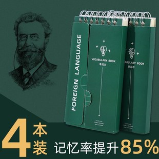 英语单词本可遮挡随身记忆神器便携环扣式大学生四级考研用日语记背单词女词汇积累小号口袋本厚笔记本子文具