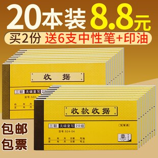 可定制收据收款收据二联三联收剧复写收据单收据本多栏报销单据本两联开票单23连双联付款票据开单本订制定做