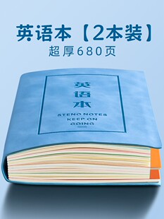 英语笔记本子厚本子初中生专用英语练习本知识点手抄课堂记录用四线三格英文本16K高颜值b5大本加厚英语本子