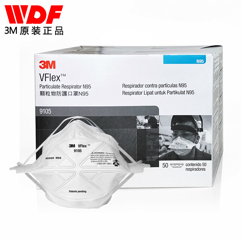 50个现货正品3m9105n95vflex折叠式头戴防尘防液体飞溅口罩包邮