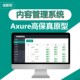 CMS内容后台管理系统LayUI风格Axure8原型高保真设计模板产品rp