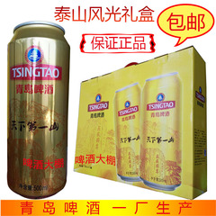 青岛啤酒 泰山风光经典啤酒500ml*10罐/听风光啤酒登州路一厂生产