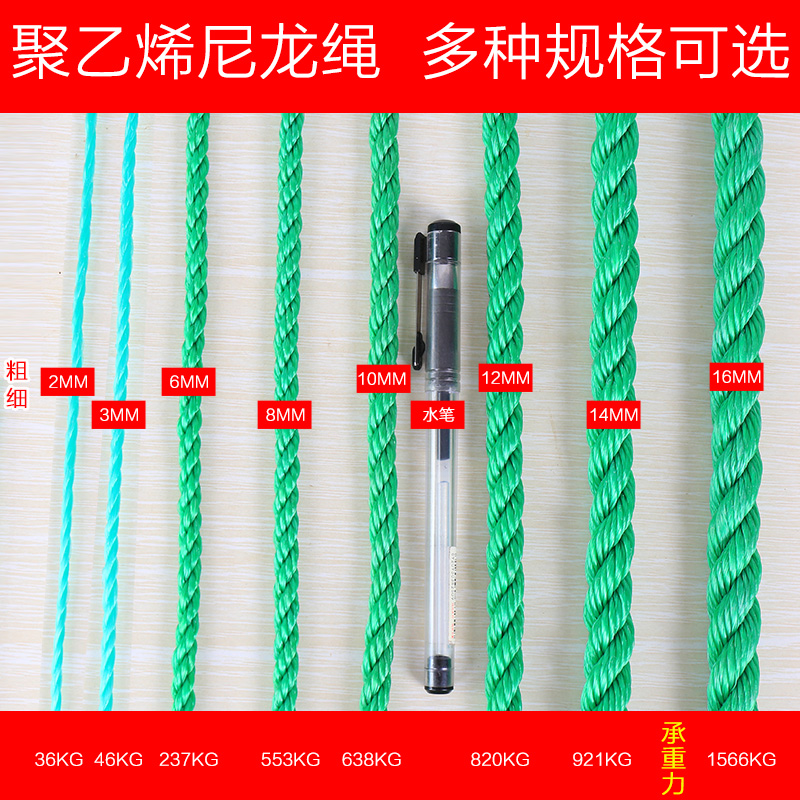 绳子尼龙绳捆绑绳耐磨粗细绳车用绑绳