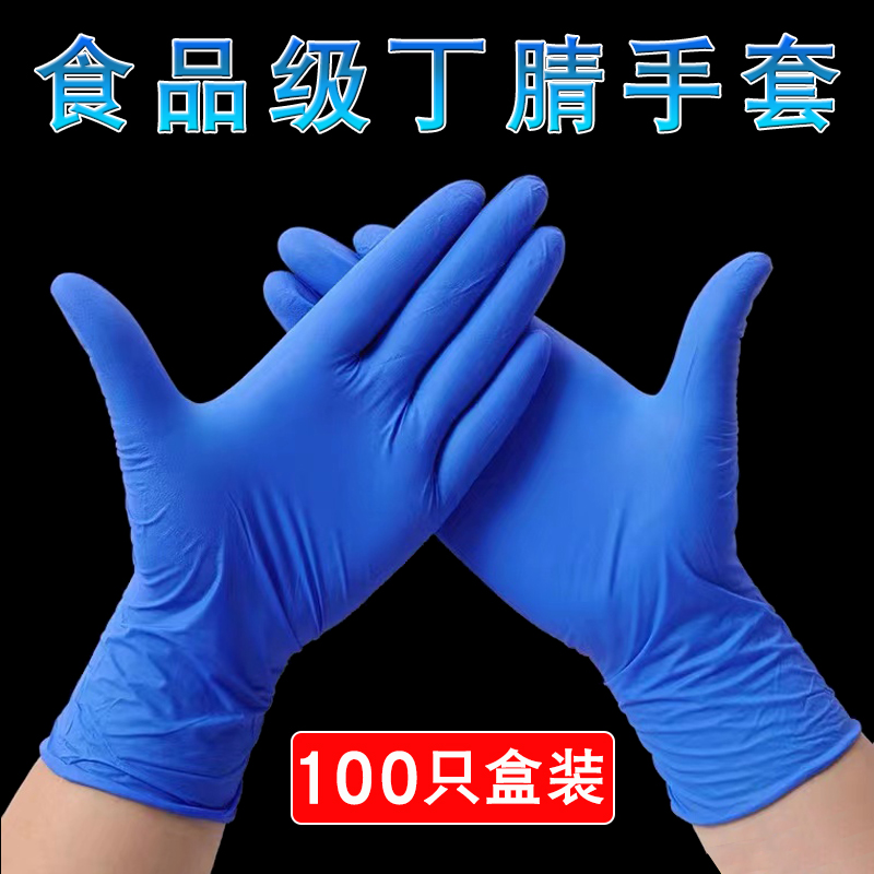 一次性丁腈手套女洗碗烘焙丁晴手套薄膜加厚餐饮厨房100只pvc手套