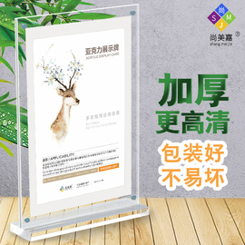 尚美嘉台牌台卡A4强磁台签亚克力桌牌透明a5价格广告牌水晶T型展示架价目表菜单展示牌a6立牌双面餐牌A3定制