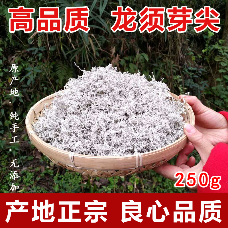 龙须嫩芽尖莓茶 正品张家界野生茅岩