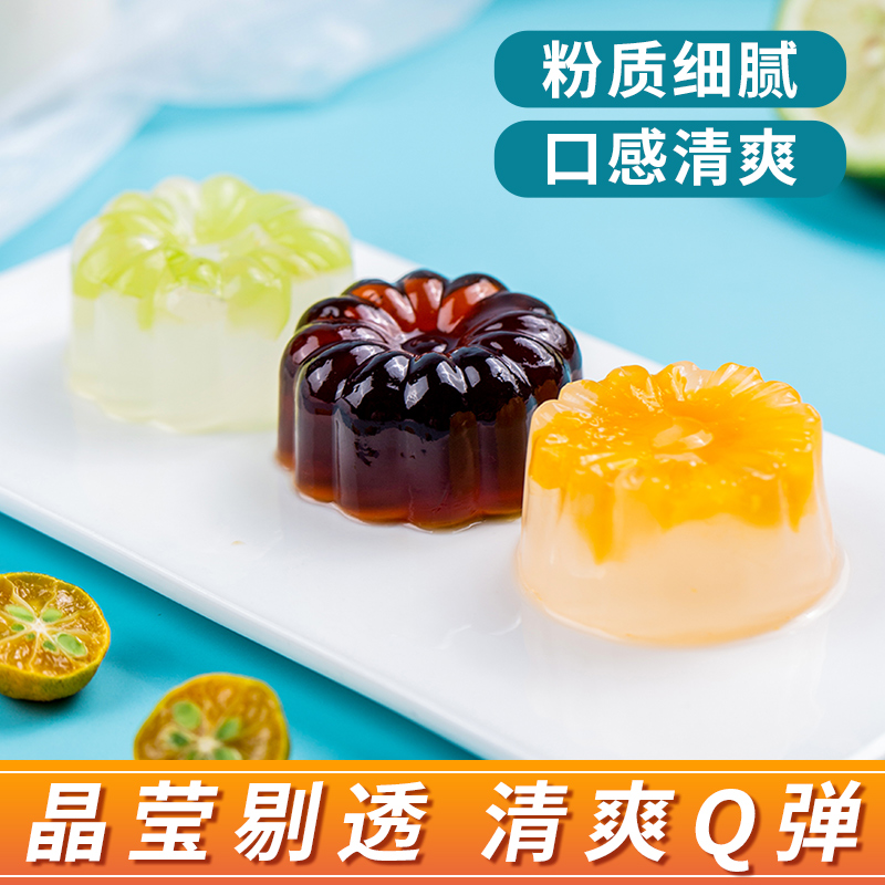 白凉粉家用自制儿童食用的食品添加
