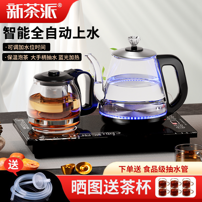 电热烧水壶全自动底部上水壶泡茶桌专用抽水茶台一体电磁炉煮茶器