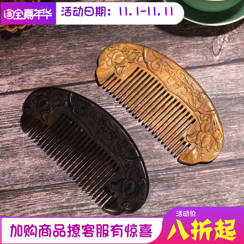 厂家直销 定制雕刻檀香木梳子防静电按摩头梳美发梳 绿檀木梳子|ruв категории Ручная работа, области народных ремесел, гребень - от Buy2taobao.com для оказания профессиональной услуги покупки агента Taobao