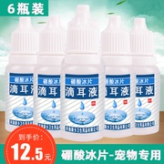6 bottles of boric acid borneol ear drops ear mites cat and dog pet ear mites boric acid snow skin ear cleaning