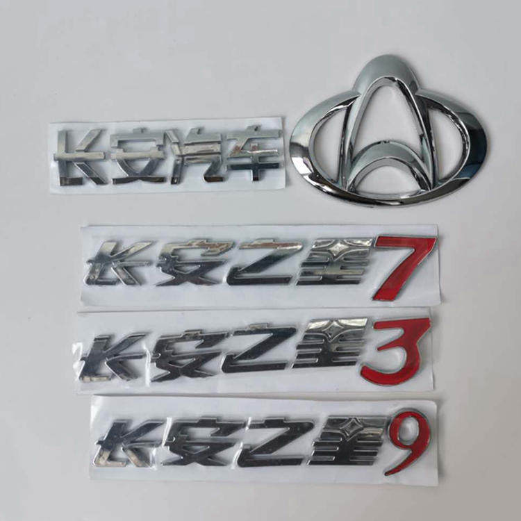 用于长安之星9车长安汽车字标字牌前车标尾门中网其它元器件