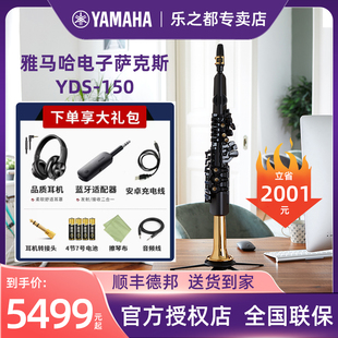 YAMAHA雅马哈电子萨克斯YDS150电吹管初学者专业全新正品原装进口