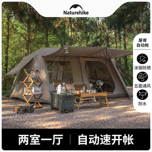 Naturehike挪客屋脊13自动帐篷户外露营两室一厅防水防晒小屋帐篷